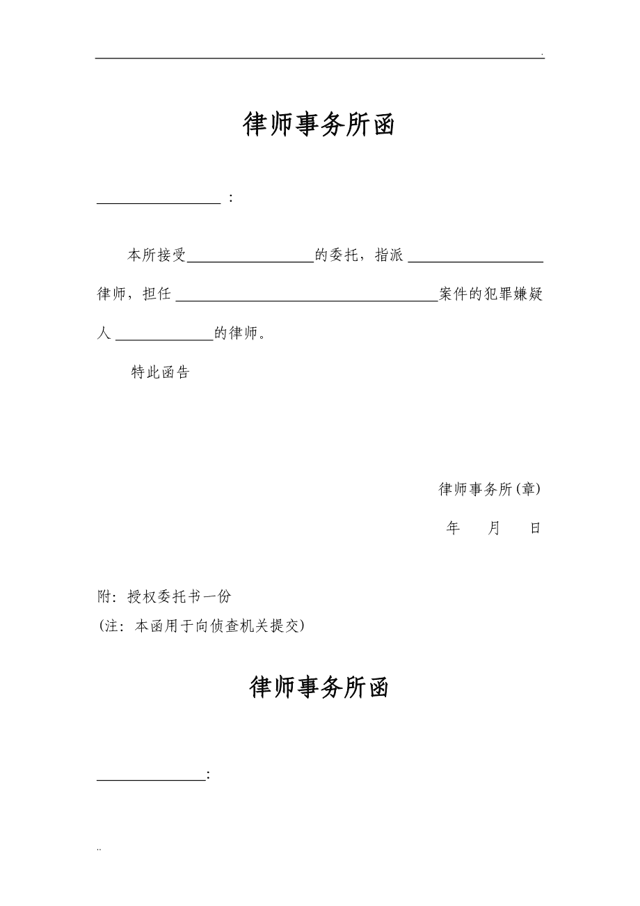 在什么情况下可以发律师函？发出的律师函有什么作用（重庆律所律师函代发）